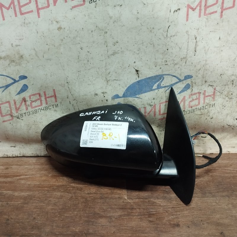 Зеркало правое электрическое NISSAN QASHQAI 2012 J10 96301BR29E Б/У