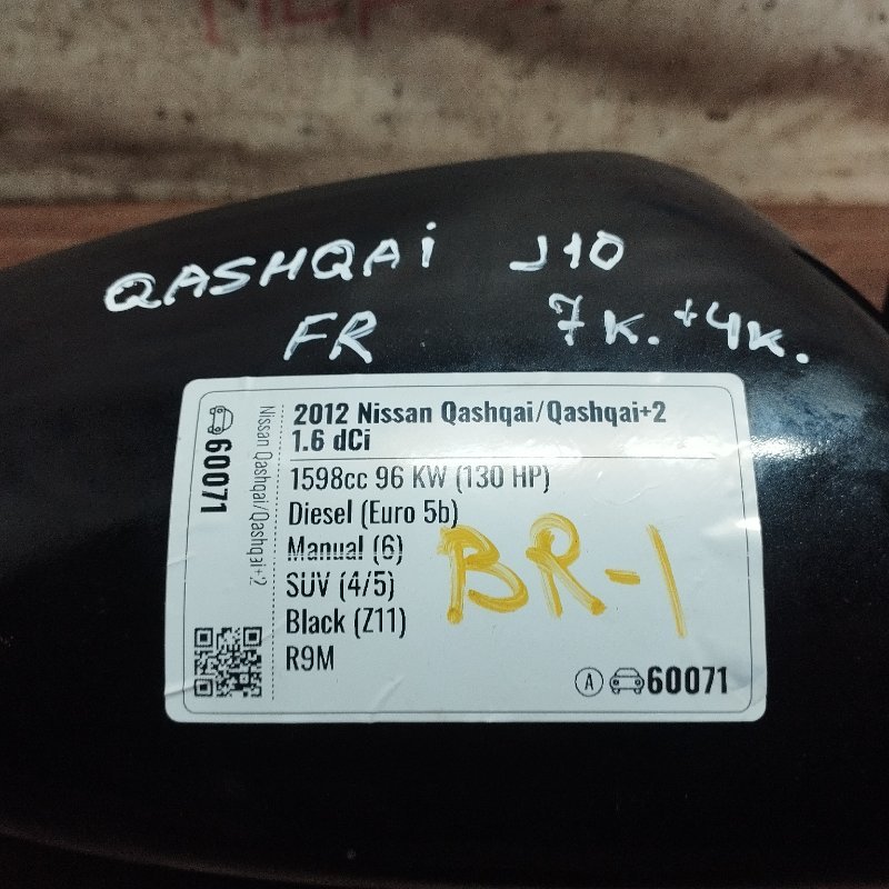Зеркало правое электрическое QASHQAI 2012 J10