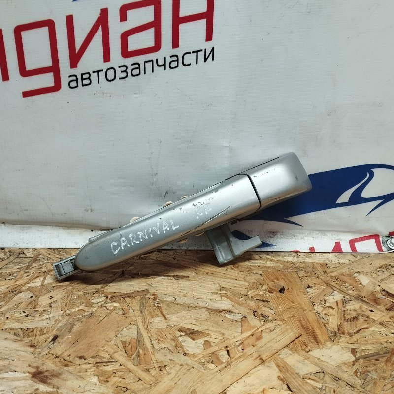 Ручка двери задней правой KIA CARNIVAL 2010 VQ Б/У