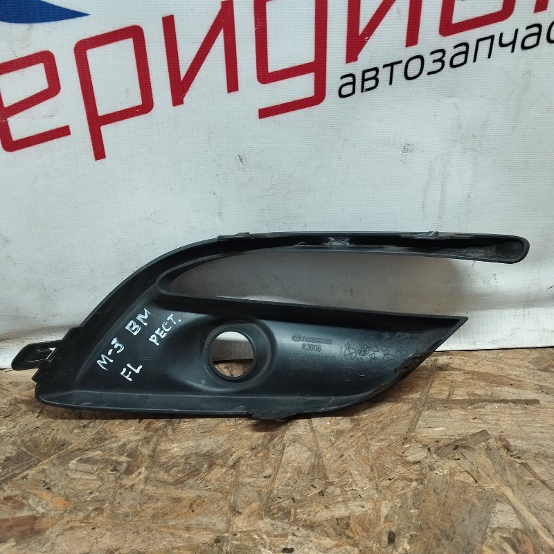 Рамка противотуманной фары левой MAZDA 3 BM