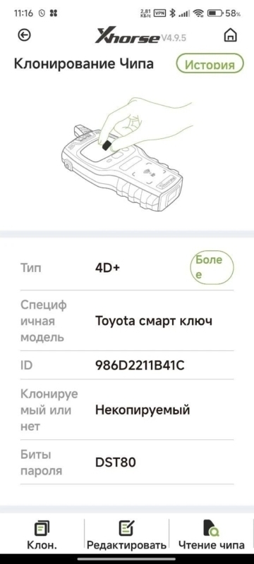 Смарт ключ (чип ключ) COROLLA AXIO NZE164 1NZFE Смарт ключ (чип ключ) COROLLA AXIO NZE164 1NZFE