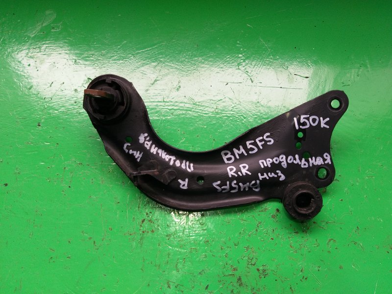Рычаг MAZDA AXELA BM5FS задний правый (б/у)