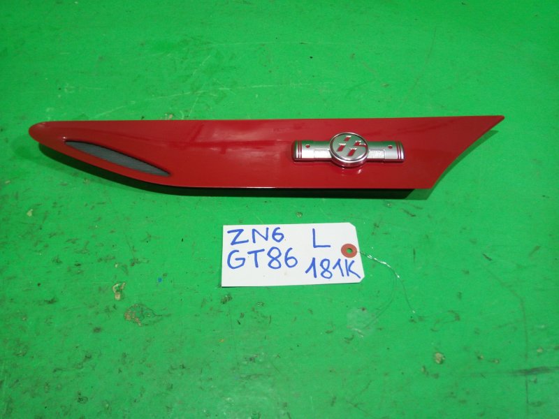 Накладка на крыло Toyota Gt86 ZN6 передняя левая (б/у)