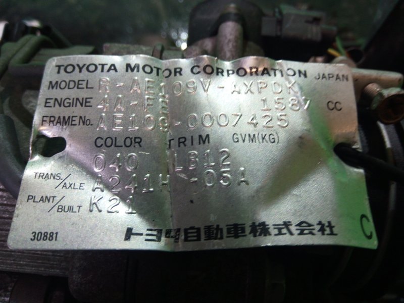 Toyota corolla ae109