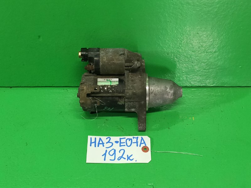 Стартер Honda Acty HA3 E07A (б/у)