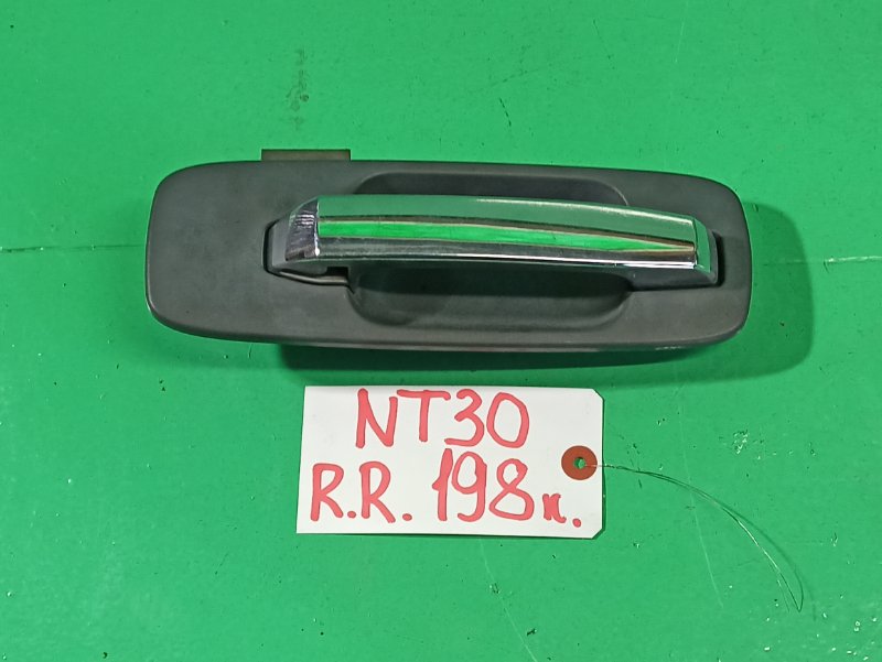 Ручка двери внешняя Nissan Xtrail NT30 задняя правая (б/у)