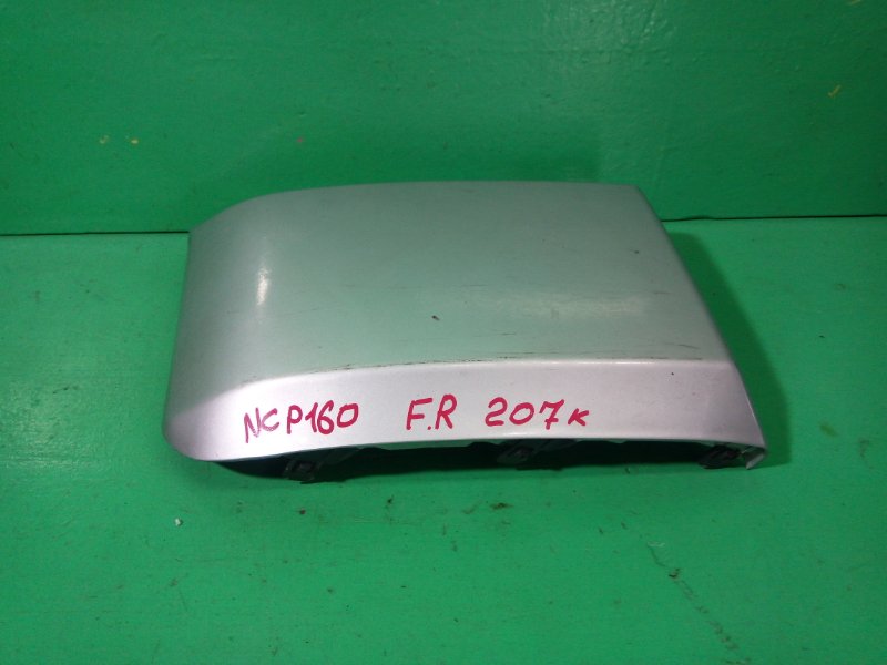 Клык бампера Toyota Probox NSP160 передний правый (б/у)