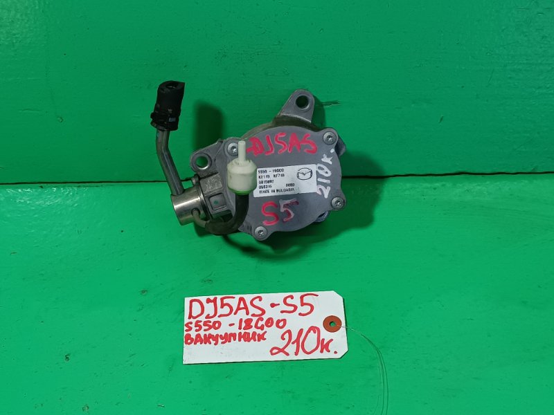 Вакуумник Mazda Demio DJ5AS S5-DPTS (б/у)
