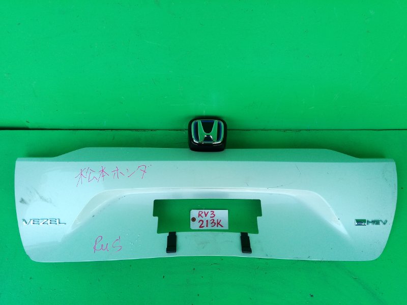 Накладка 5-й двери Honda Vezel RV3 (б/у)