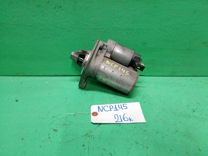 Стартер Toyota Spade NCP145 1NZ-FE (б/у)