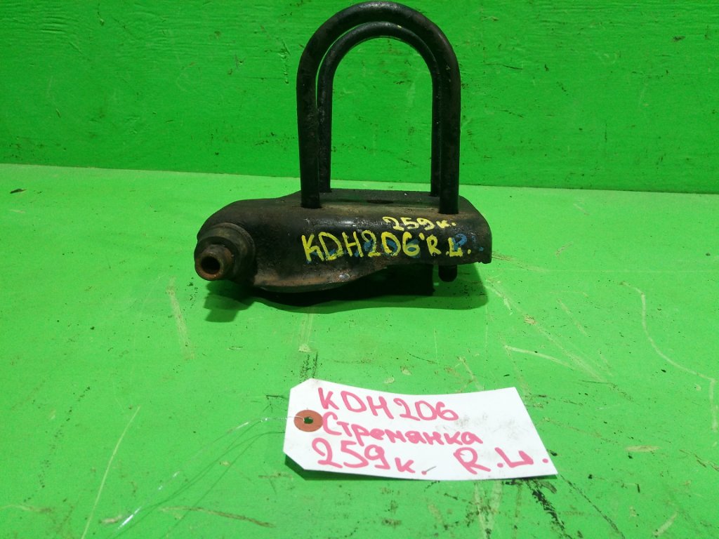 Стремянка рессоры TOYOTA HIACE KDH206 задняя левая (б/у)