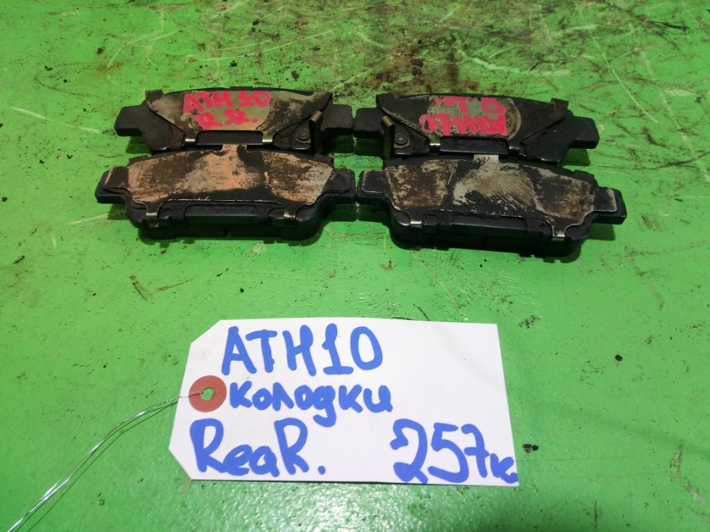 Тормозные колодки TOYOTA ALPHARD ATH10 заднее (б/у)