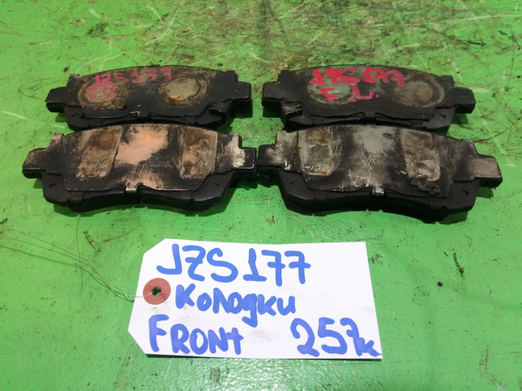 Тормозные колодки TOYOTA CROWN MAJESTA JZS177 переднее (б/у)