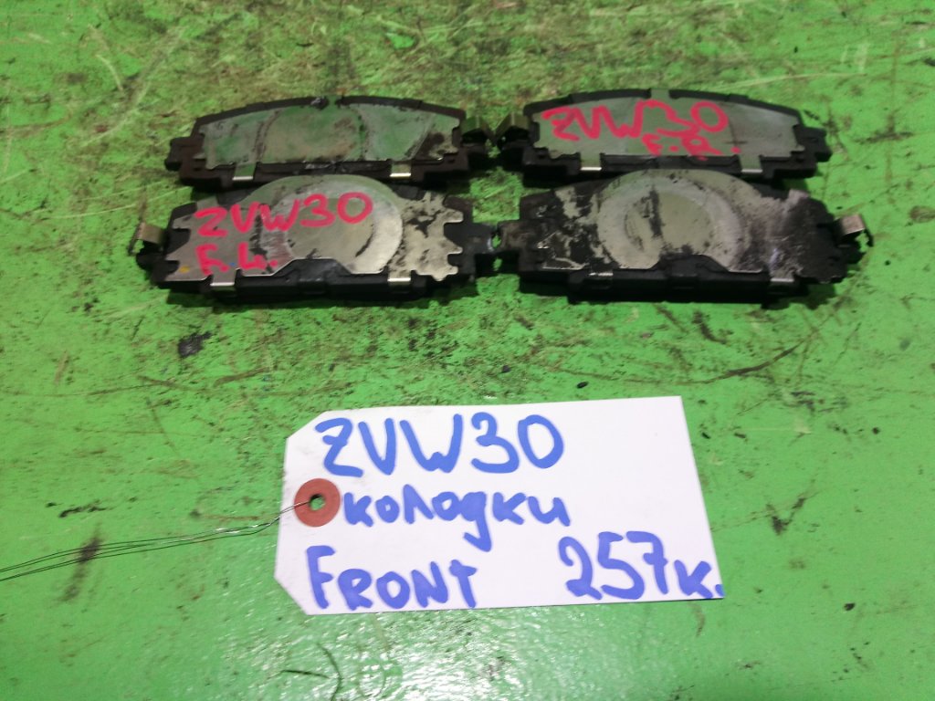 Тормозные колодки TOYOTA PRIUS ZVW30 переднее (б/у)