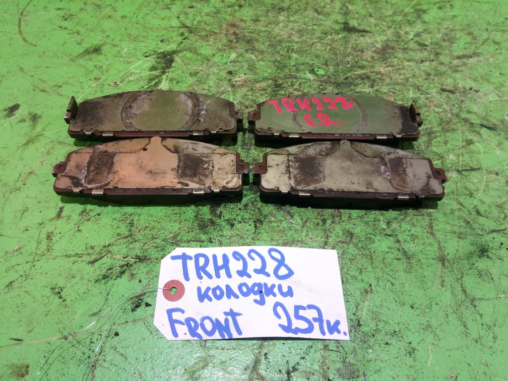 Тормозные колодки TOYOTA HIACE TRH228 переднее (б/у)