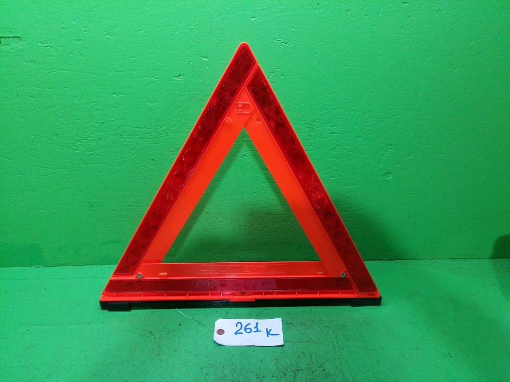 Знак аварийной остановки (б/у)