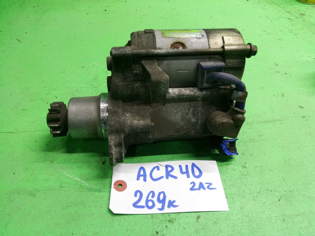 Стартер TOYOTA ESTIMA ACR40 2AZ (б/у)