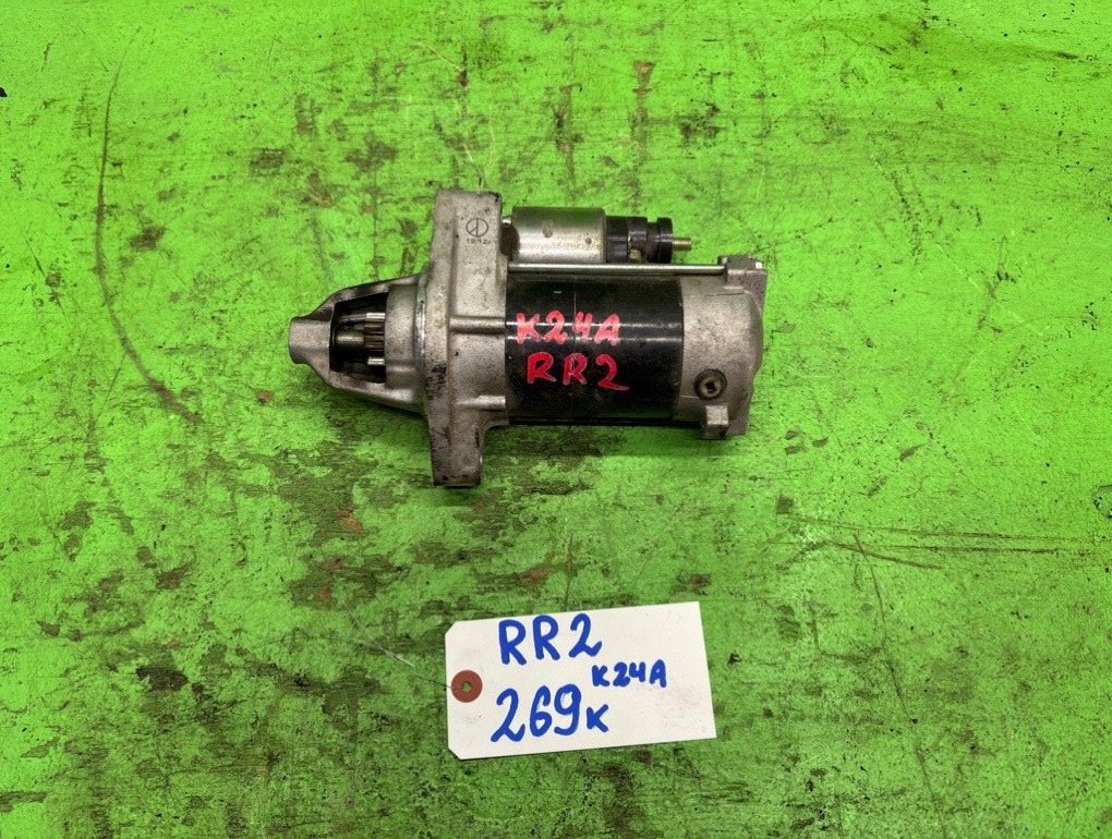 Стартер HONDA ELYSION RR2 K24A (б/у)