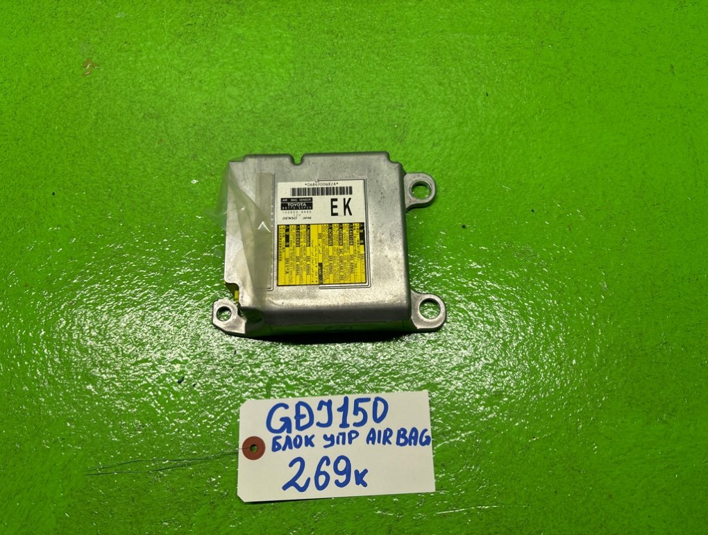 Блок управления airbag TOYOTA PRADO GDJ150 (б/у)