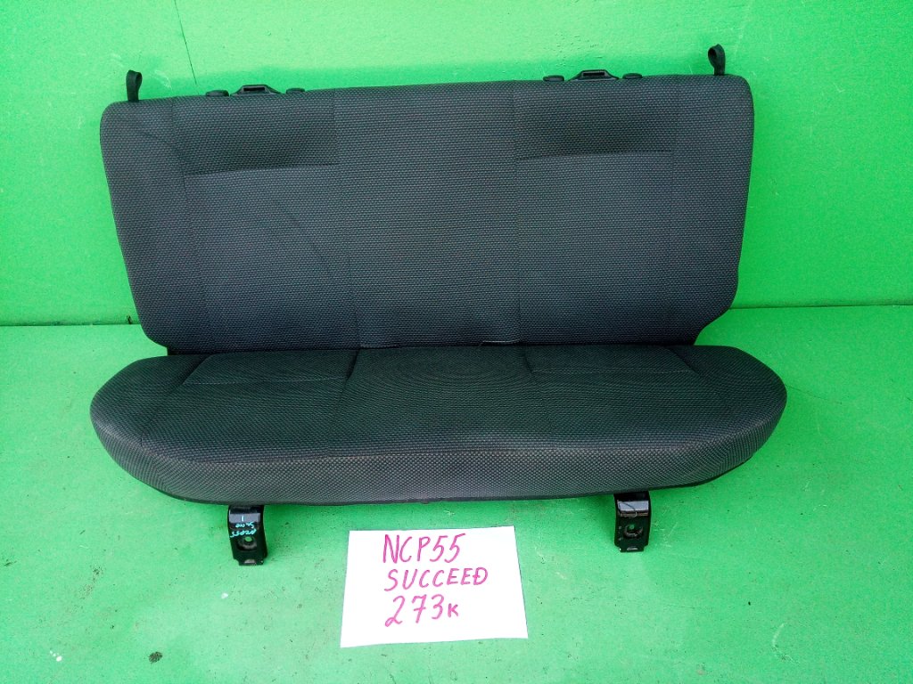 Сидение TOYOTA SUCCEED NCP55 заднее (б/у)