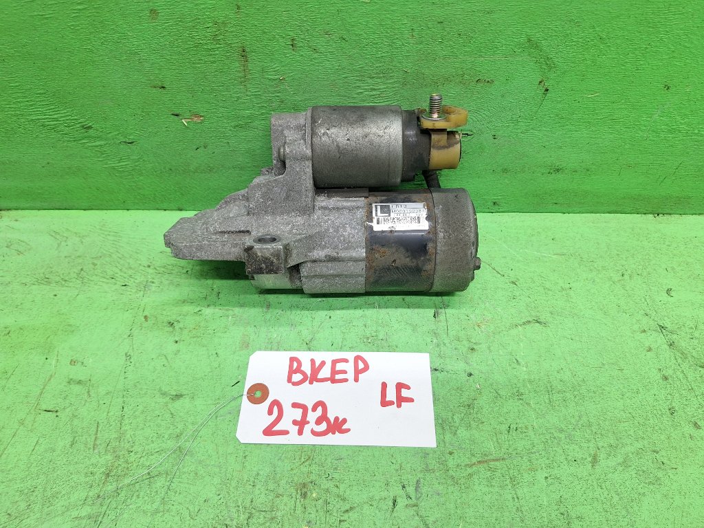 Стартер MAZDA AXELA BKEP LF (б/у)