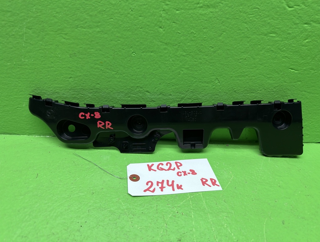 Крепление бампера MAZDA CX-8 KG2P заднее правое (б/у)