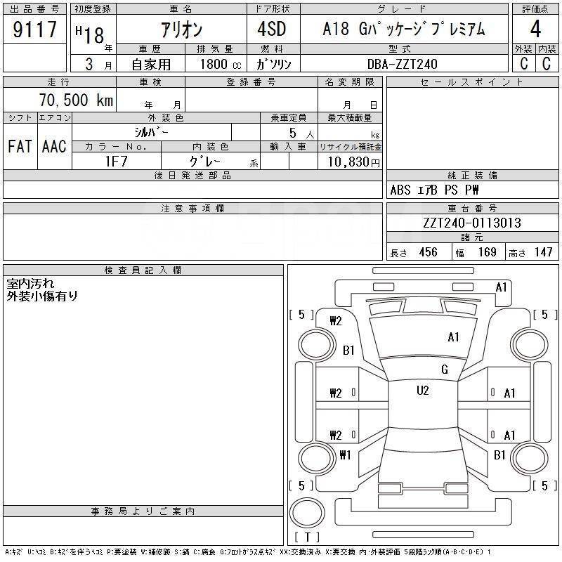 Уплотнитель между дверей вертикальный левый Allion