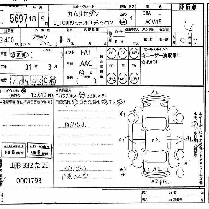 Панель бардачка Camry ACV40