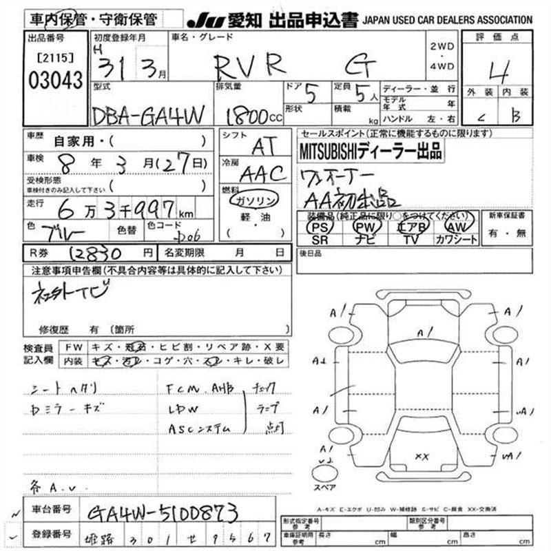 Болт регулировочный эксцентрик RVR 2019 GA4W 4J10