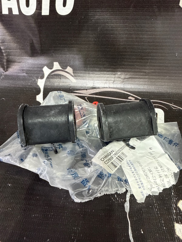 Втулка стабилизатора (Комплект 2шт) CD569F2602030900 новая