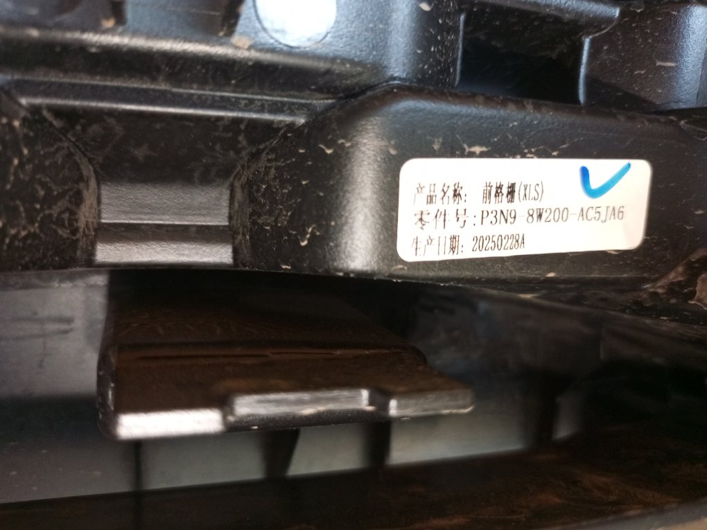 Решетка радиатора T9 XLS