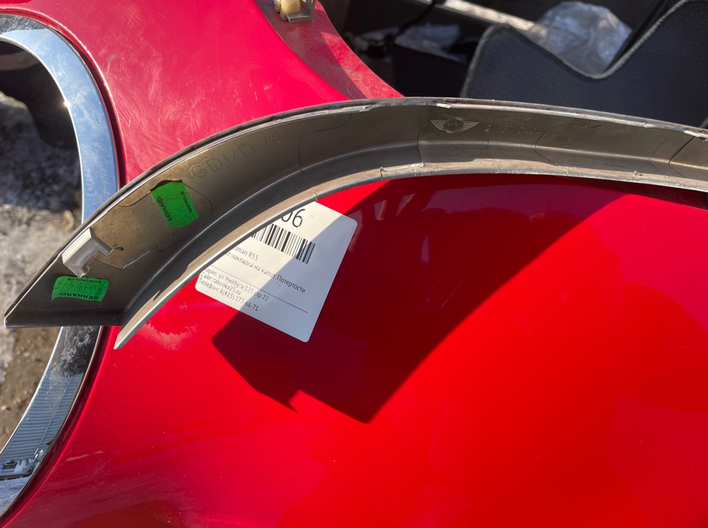 Капот Clubman R55