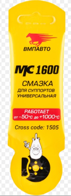 Смазка 1505