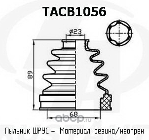 Пыльник привода Nissan Primera HP12 QR20DE TACB1056