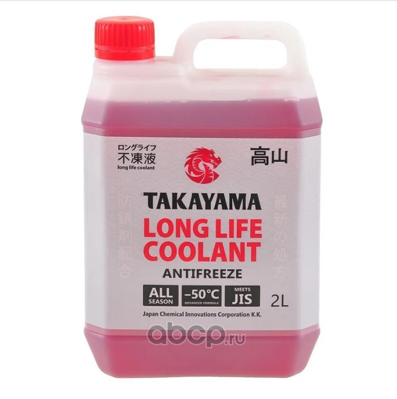 Антифриз 2L TAKAYAMA RED -50