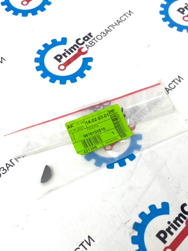 Шпонка TOYOTA Land Cruiser Prado GRJ120 9516130516