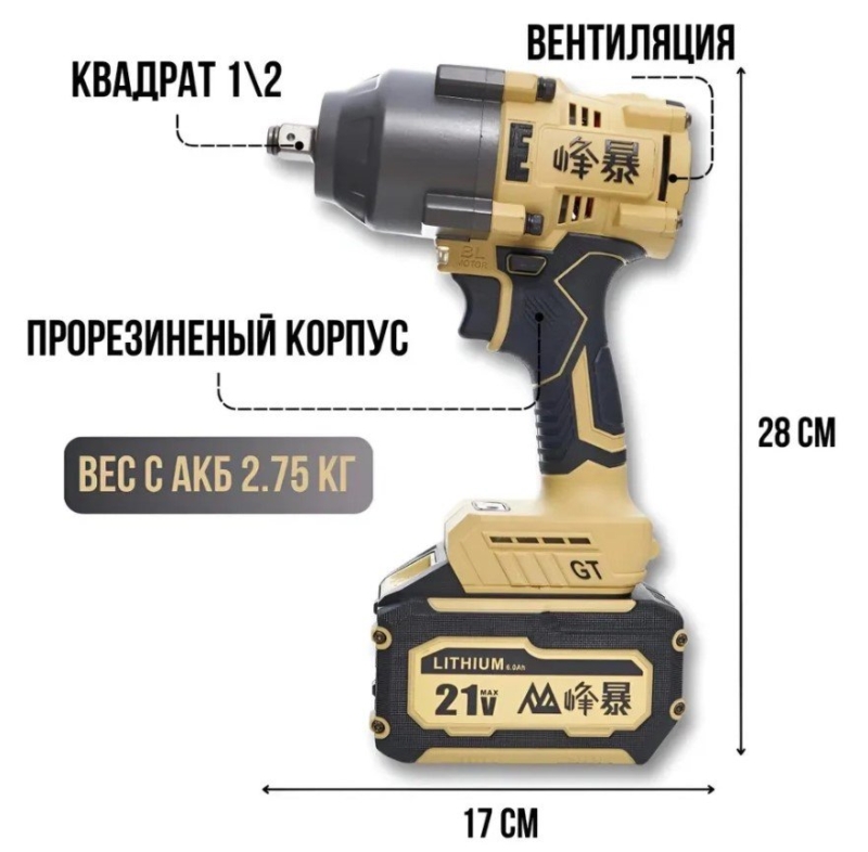 Гайковерт FB1200-8A Гайковерт FB1200-8A