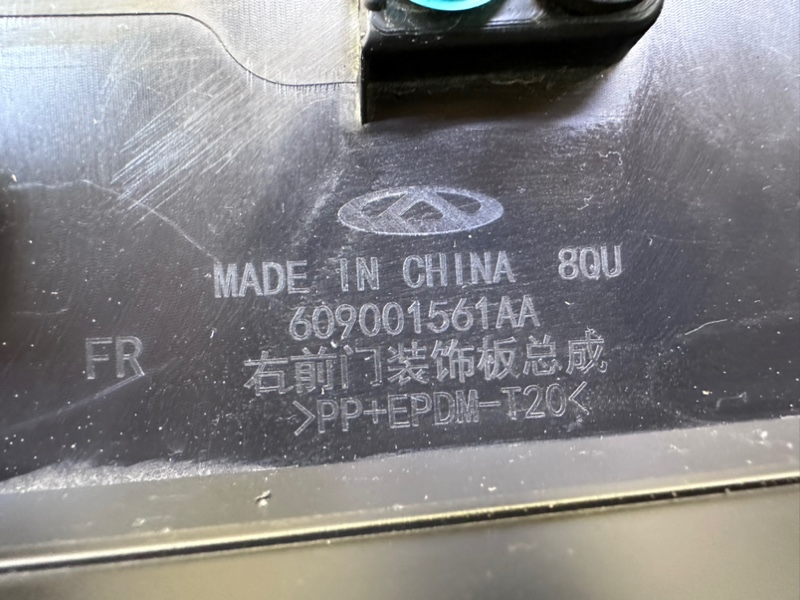 Накладка двери передняя правая J7 2023-2024 1