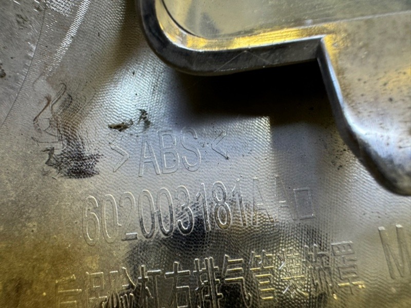 Накладка бампера задняя правая J7 2023- 1