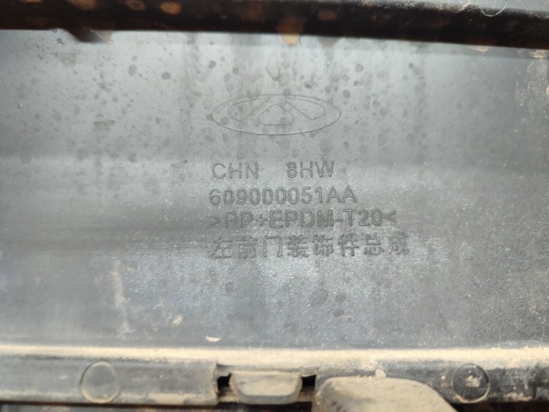 Накладка двери передняя левая Tiggo 8 Pro 2018-2024 1