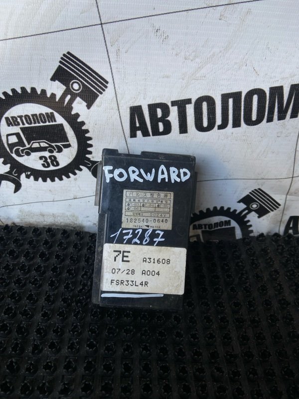 Блок управления Isuzu Forward FSR33L4 6HH1 1994 (б/у)