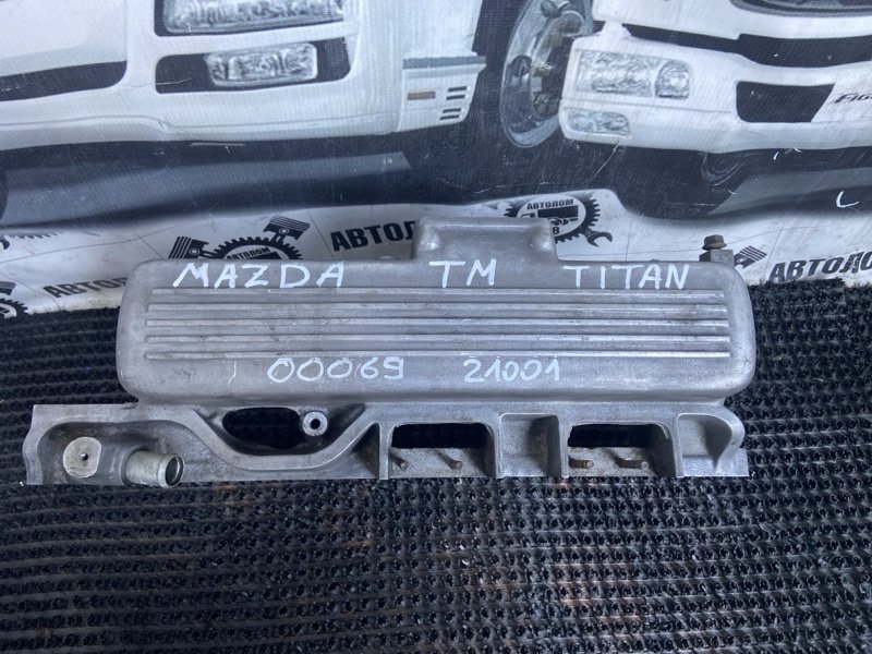 Коллектор впускной Mazda Titan WGM4H TM (б/у)