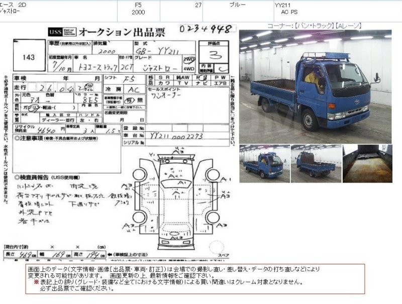 Автомобиль Toyota ToyoAce YY211 3Y 2000 года в разбор