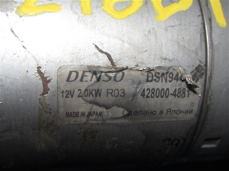 Стартер LAND ROVER DISCOVERY L319 276DT