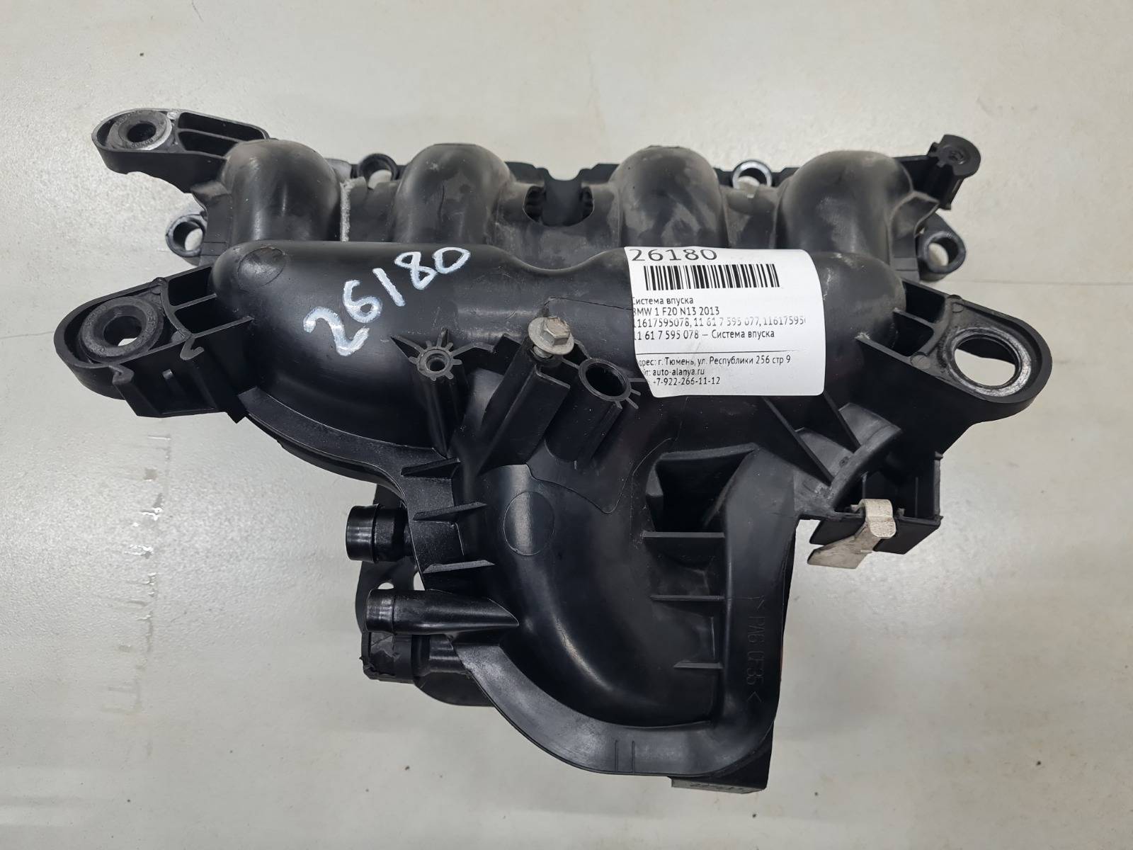 Запчасть система впуска BMW 1 2013 F20 N13 11617595078 контрактная Система впуска BMW 1 2013 F20 N13 11617595078 контрактная