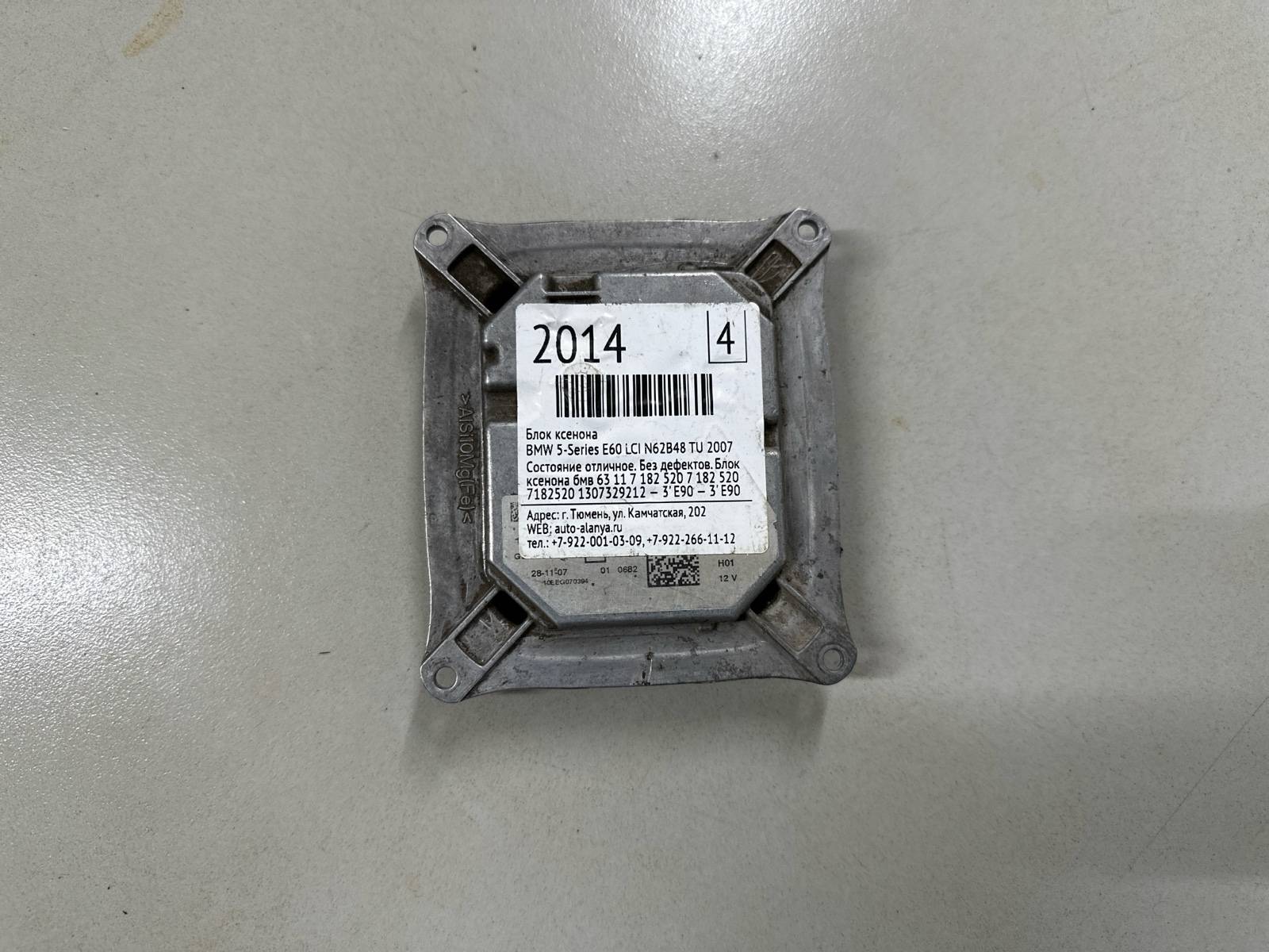 Блок управления ксеноновыми фарами BMW 5-Series 2008 E63 N62B48 1307329212 контрактная