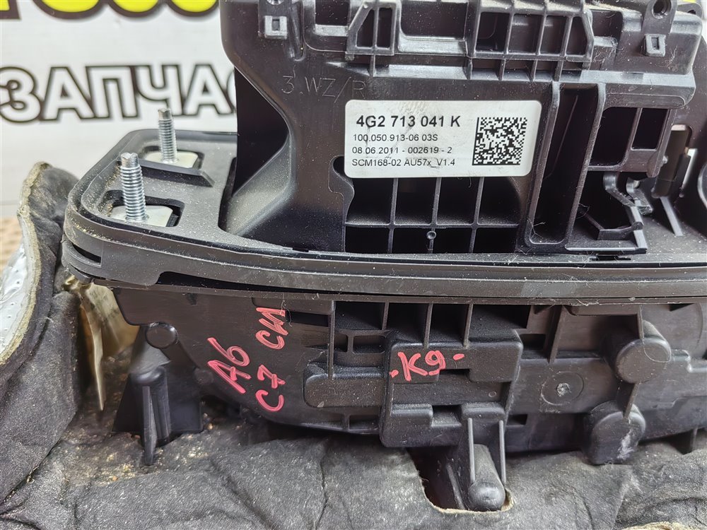 Селектор АКПП A6 2011 C7 CHVA Селектор АКПП A6 2011 C7 CHVA