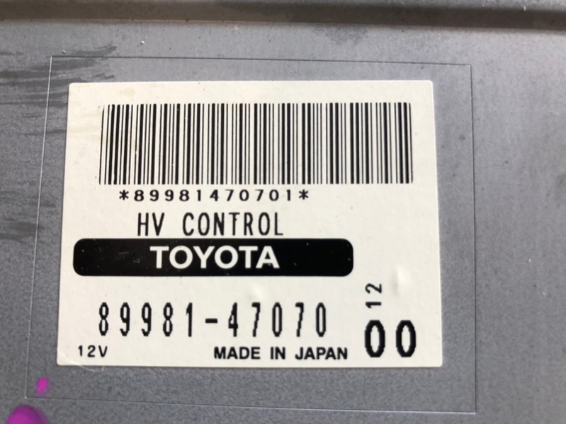 Блок управления гибридной установкой Toyota Prius NHW20 1NZ-FXE 2005 (б/у)