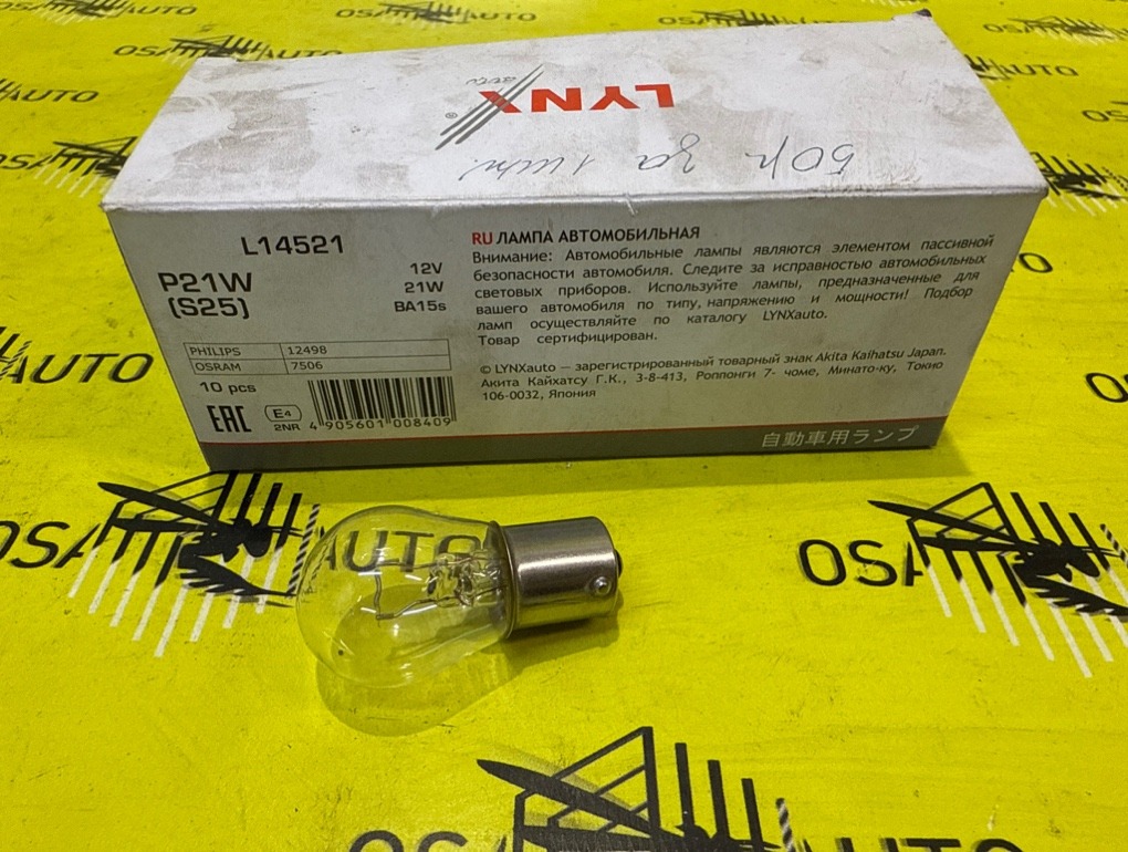 Лампа Peugeot 308 L14521 новая