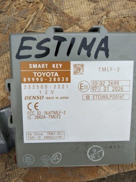 Электронный блок Toyota Estima GSR50 2GR-FE (б/у)